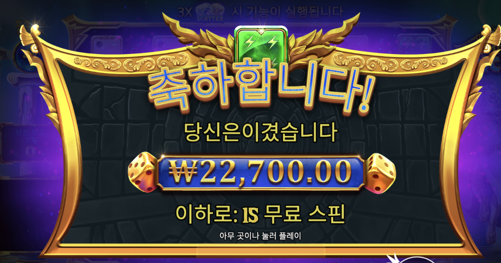 올푸천 다이스로 가볍게 불금 시작^^