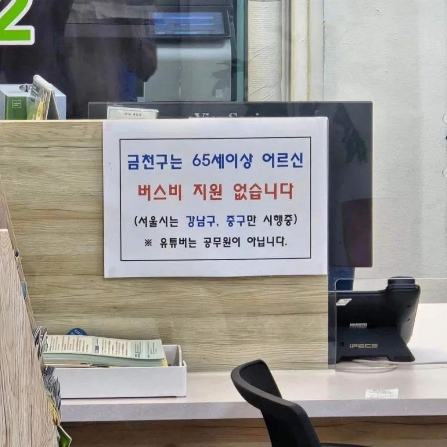 어르신들 유튜브 빠지면 안되는 이유