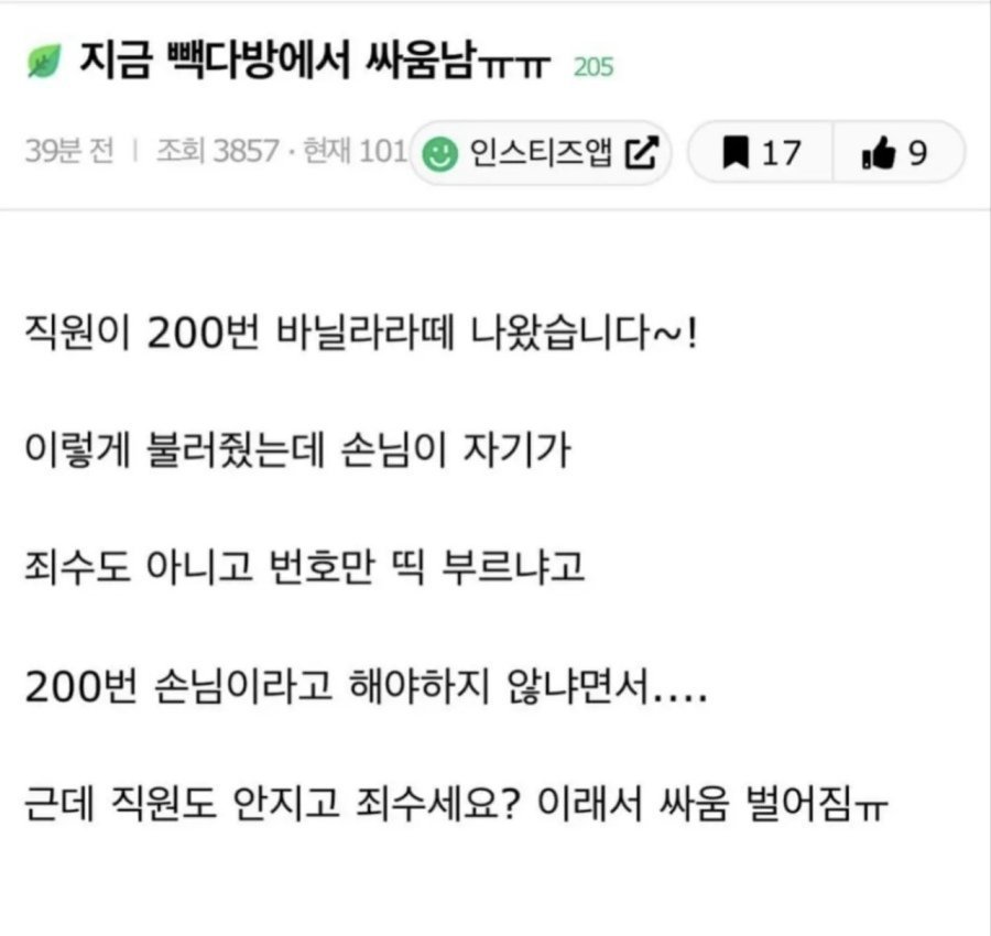뺵다방에서 지금 싸움났다 ㅜㅜ