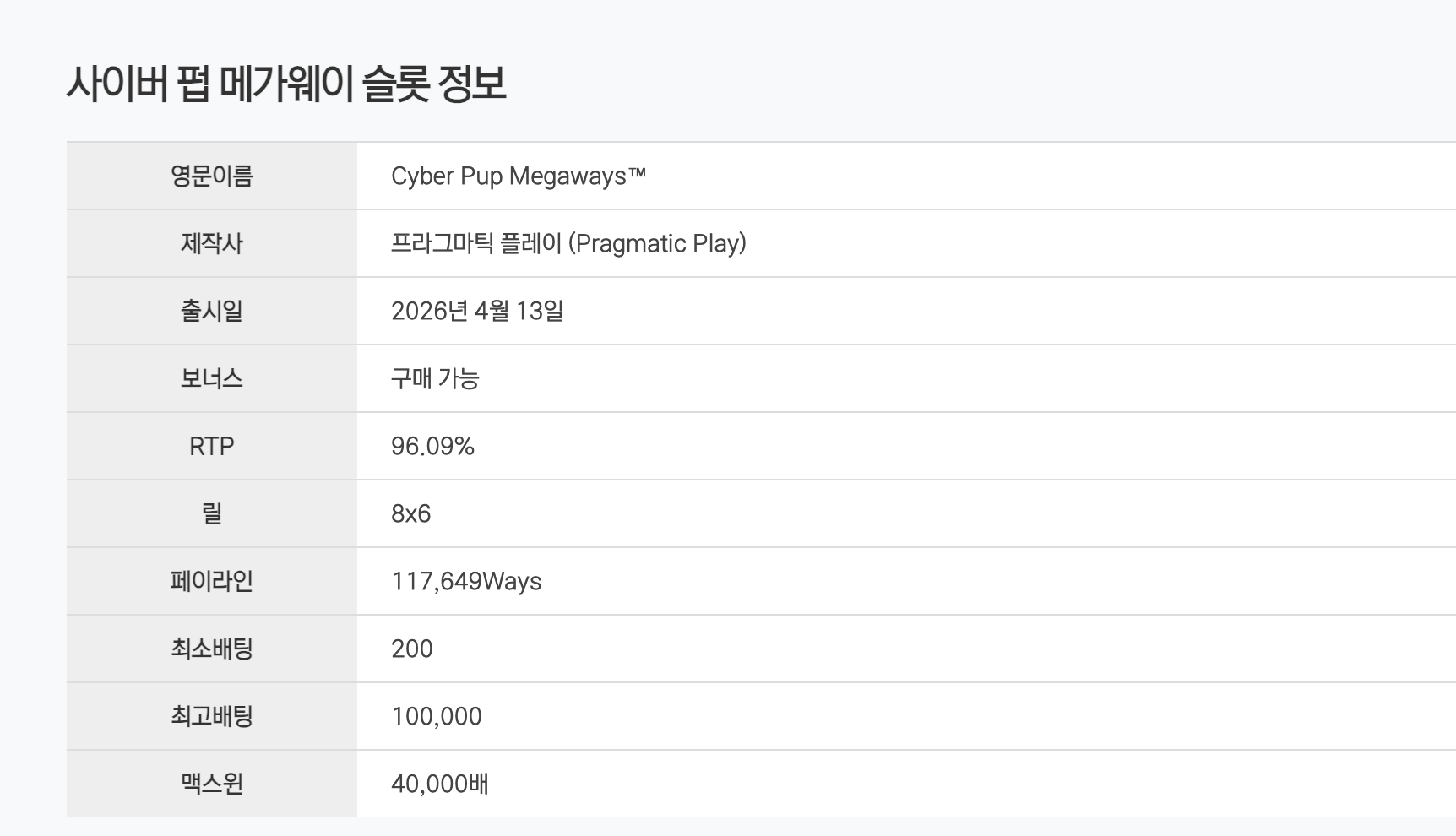 13일에 나오는 무료슬롯 지려따 4만배네