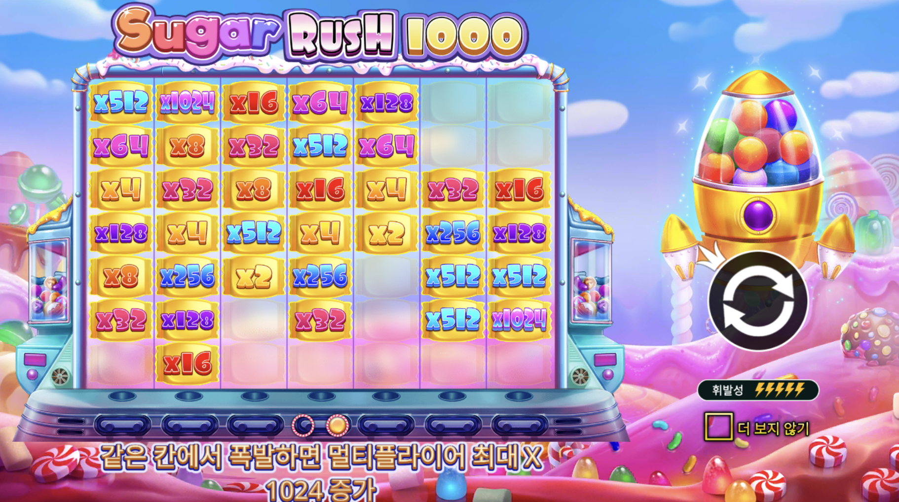 프라그마틱 슬롯 중에 환수율 높은게 뭘까요?