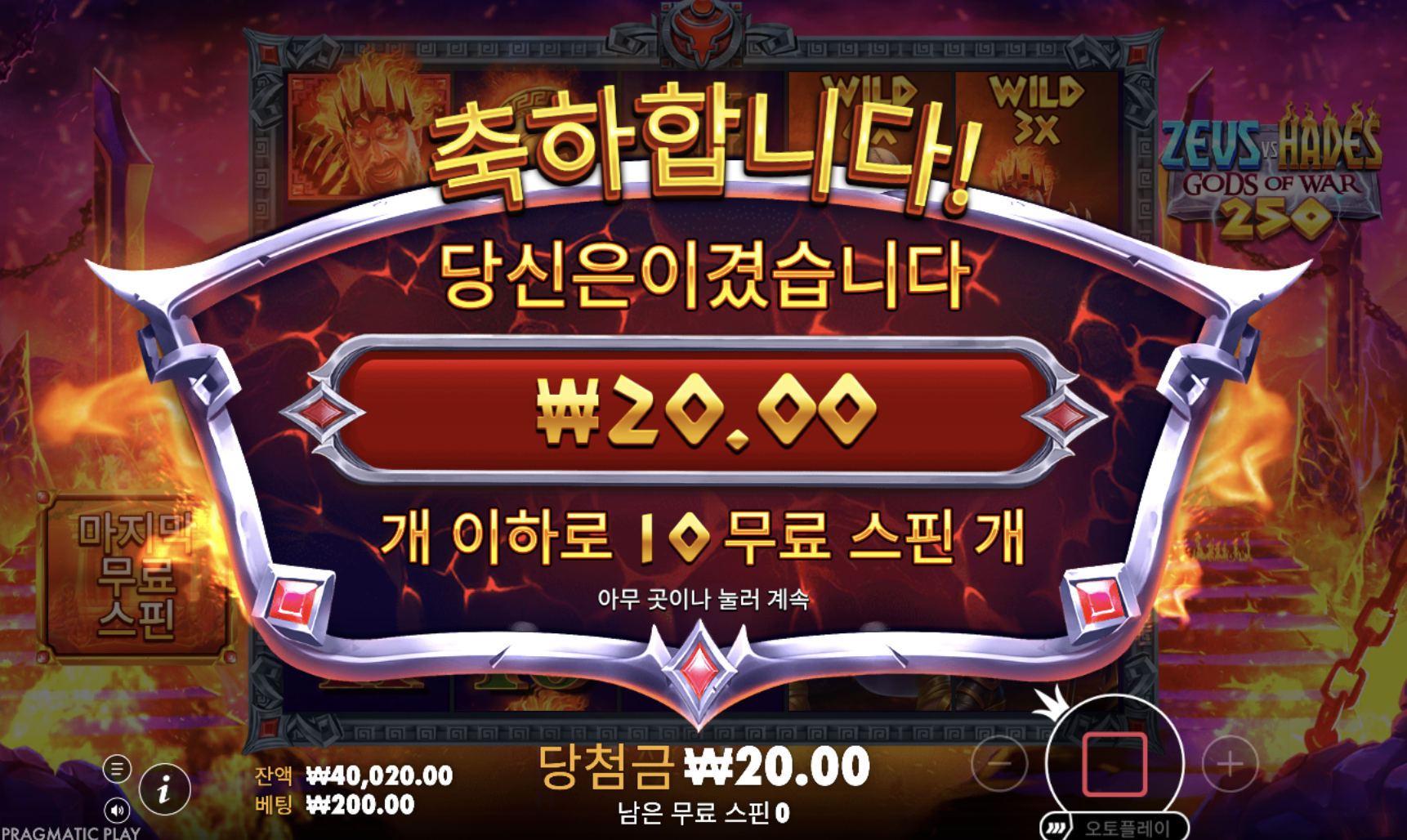 프라그마틱 제우스 vs 하데스 역대급 뻥플 후기