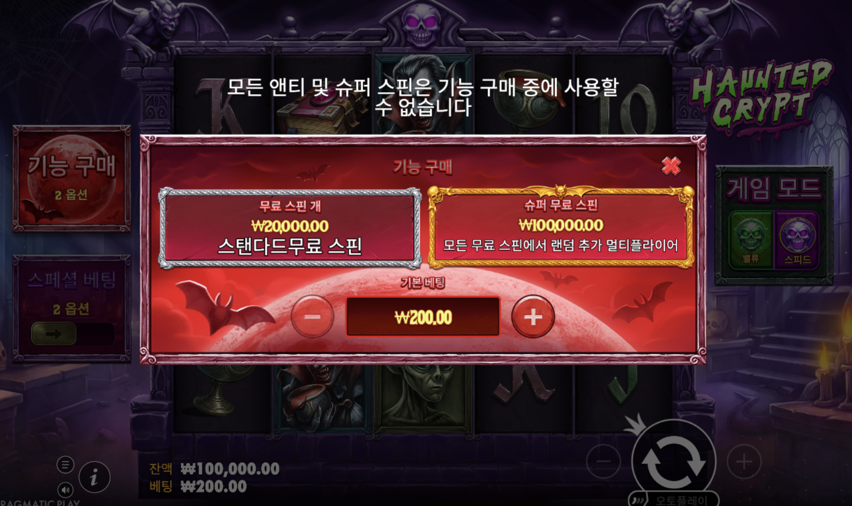 무료슬롯 후기 하운티드 크립 오늘 스타트 별로 안좋네