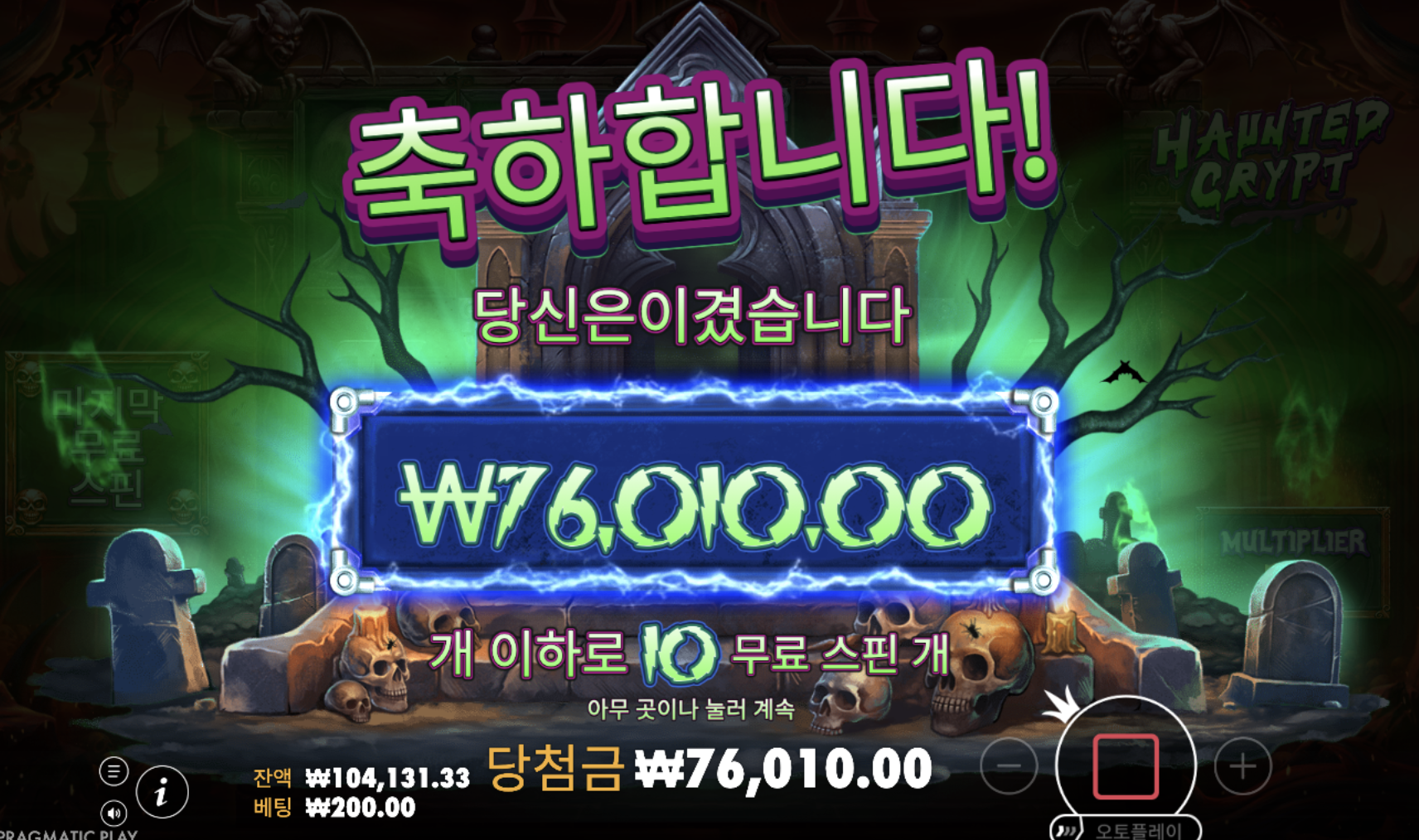 무료슬롯 후기 하운티드 크립 오늘 스타트 별로 안좋네