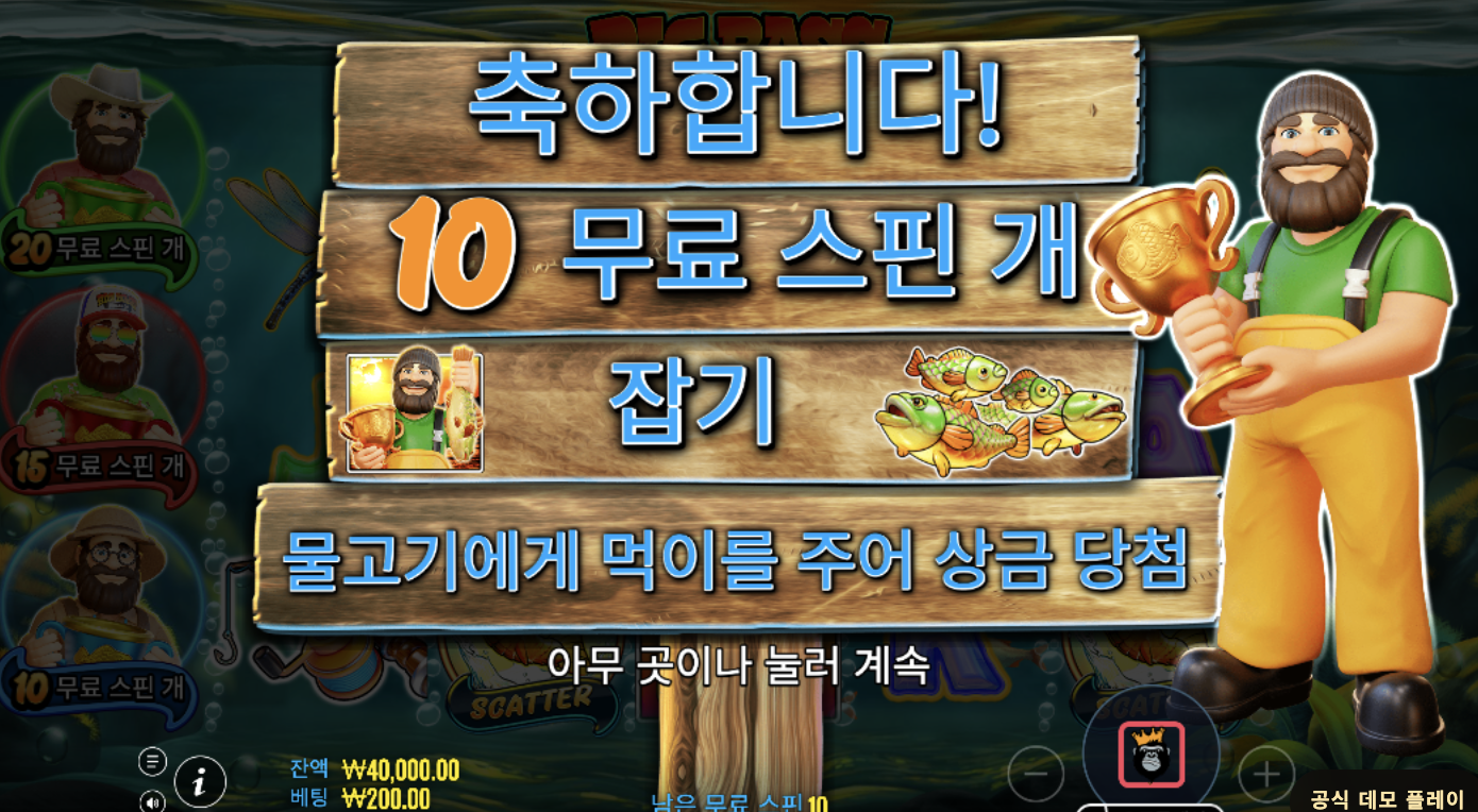 빅배스도 이제 슈퍼구매가 있네 ㅋㅋㅋ
