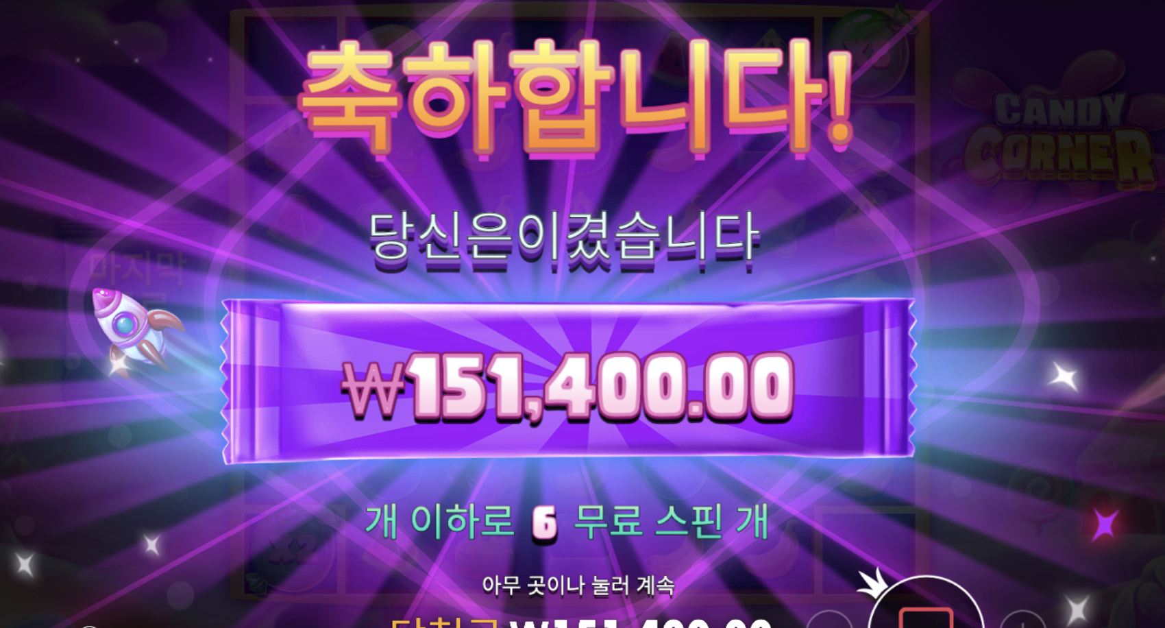 캔디 코너 오랜만에 후기남겨요!
