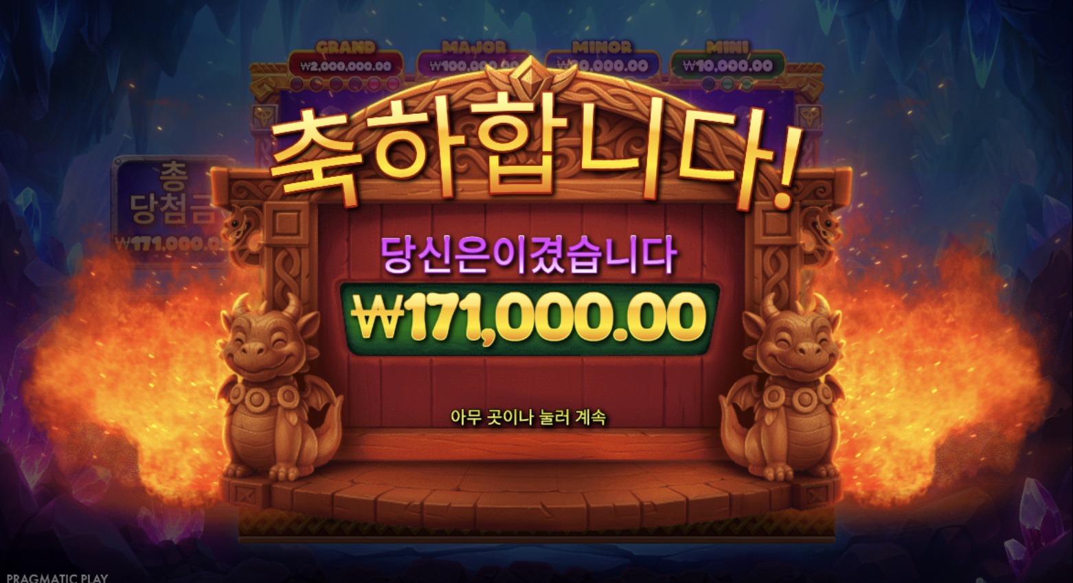 3메직 에그 야르~!