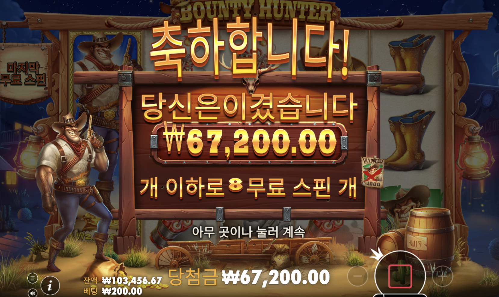 바운티헌터 무료슬롯 해봤어용
