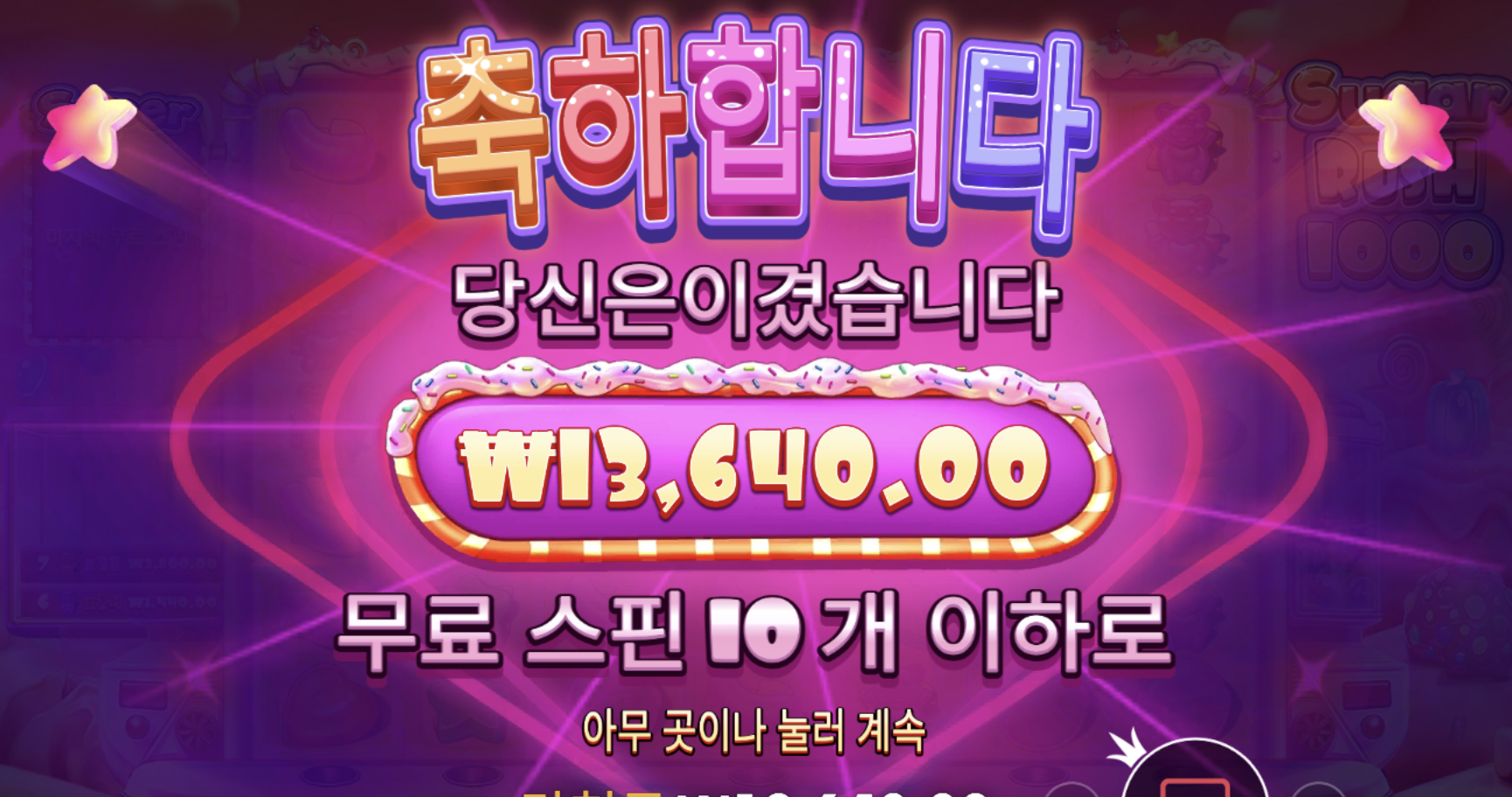 슈가러쉬1000 슈퍼구매 못쓰겄다