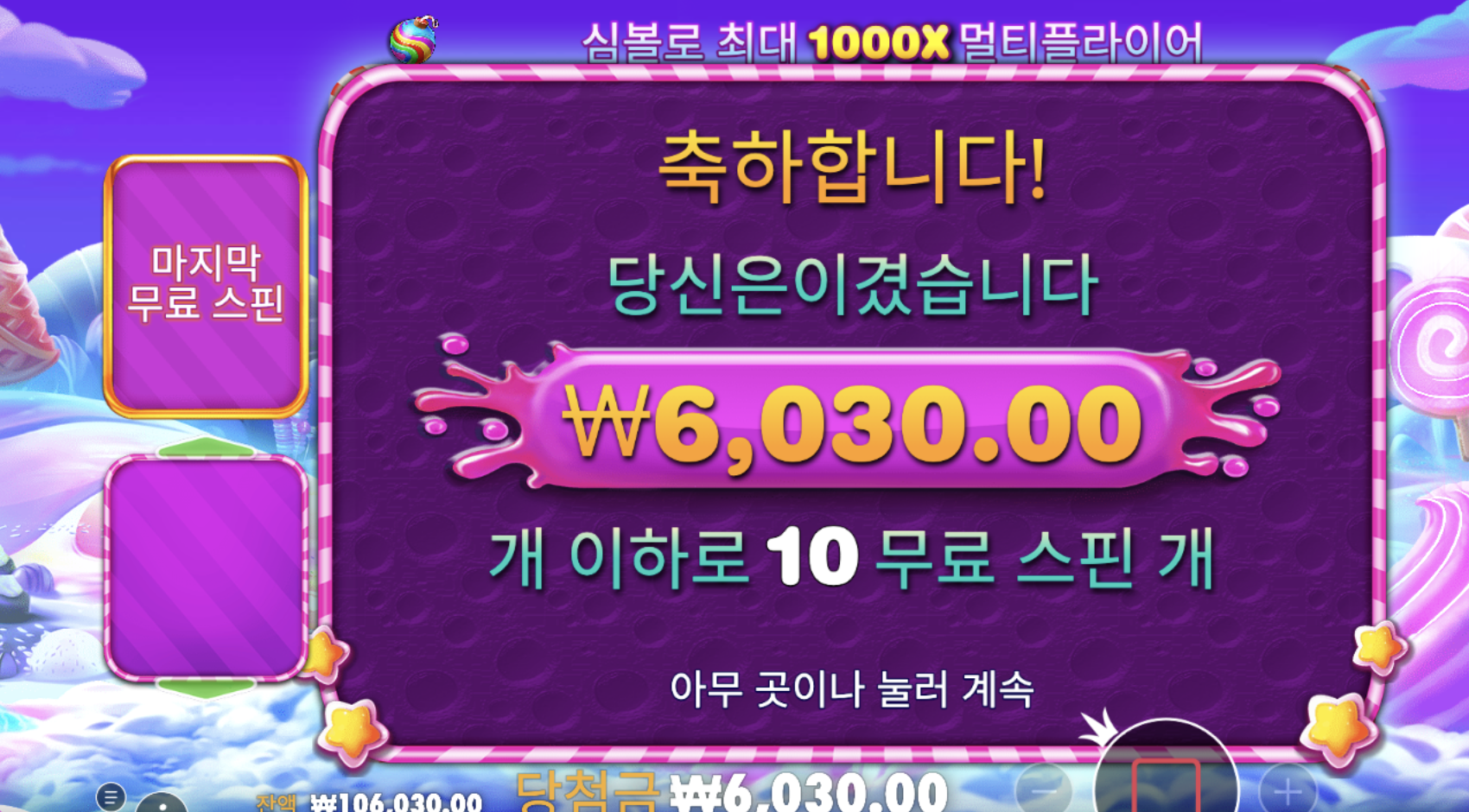 오늘 슬롯들 끝빨이 너무 안좋아