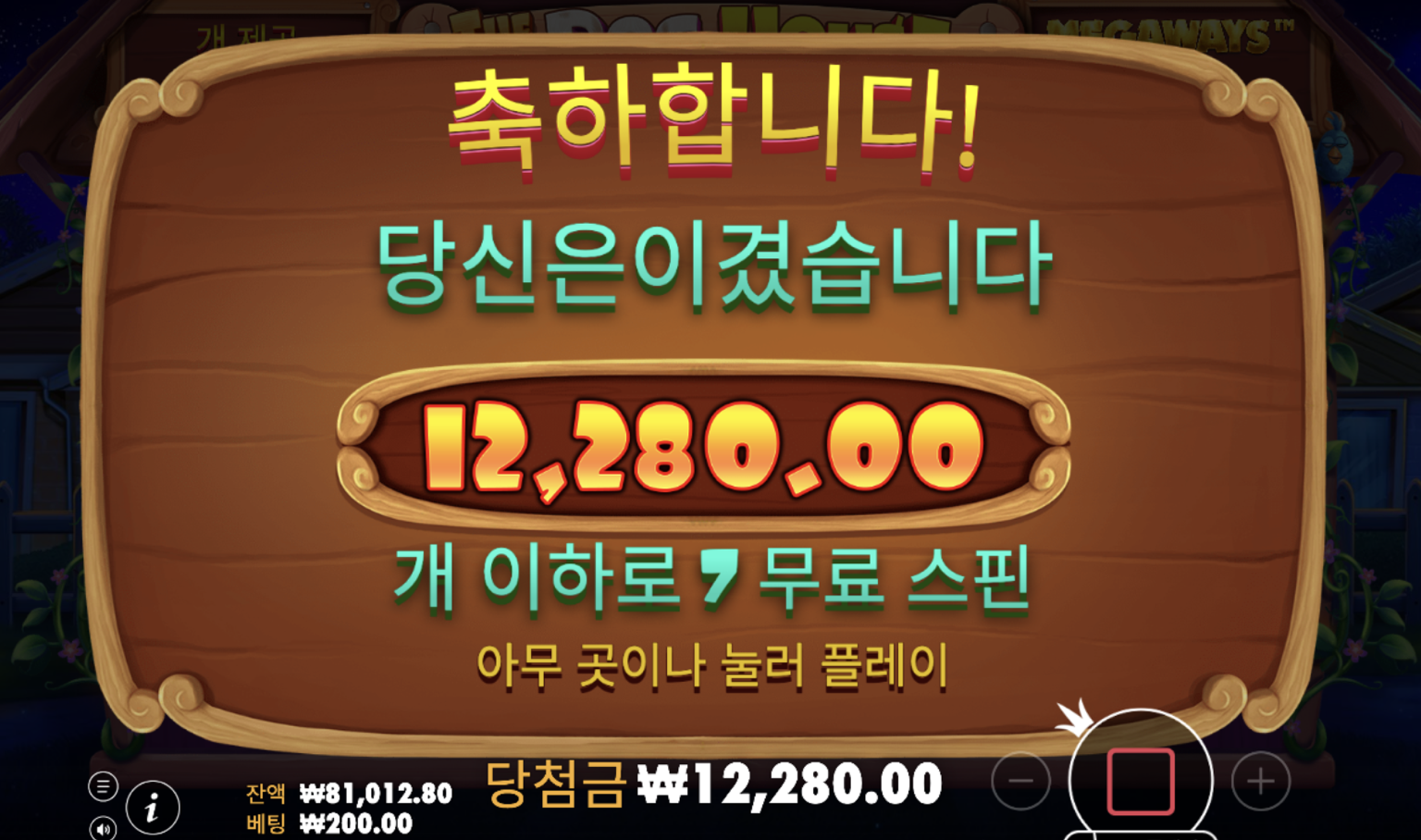 오랜만에 근본 도그하우스 ㅋㅋ 개같이 오링 ㅜ