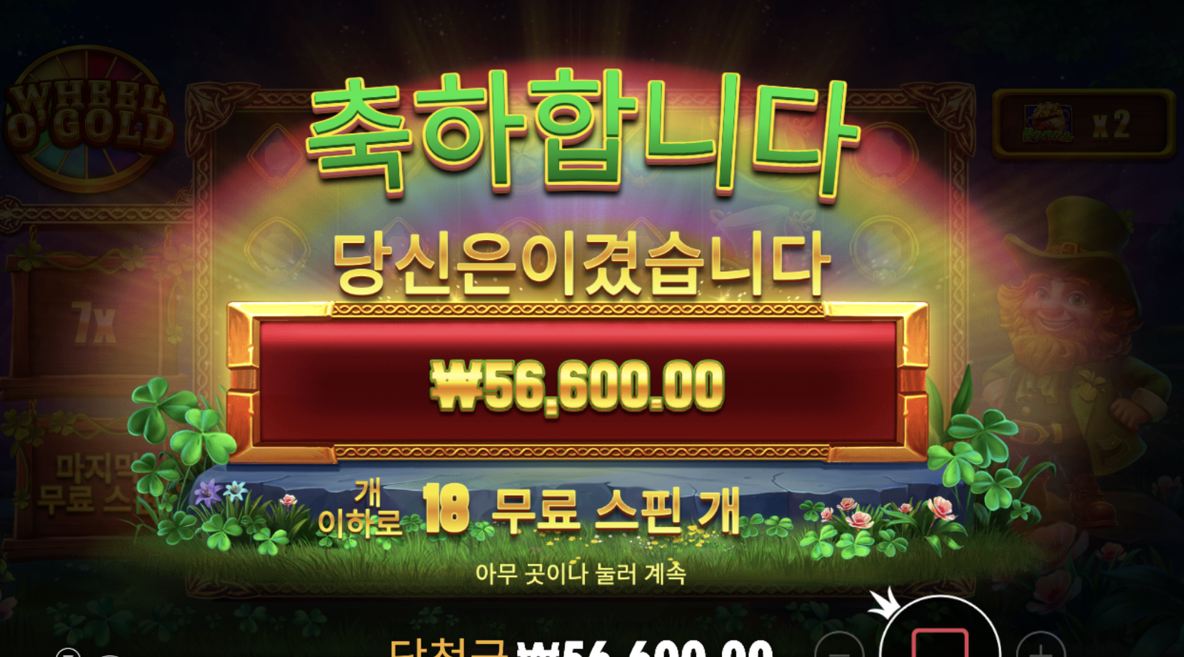 휠오골드 냐미 스타트 좋아요~