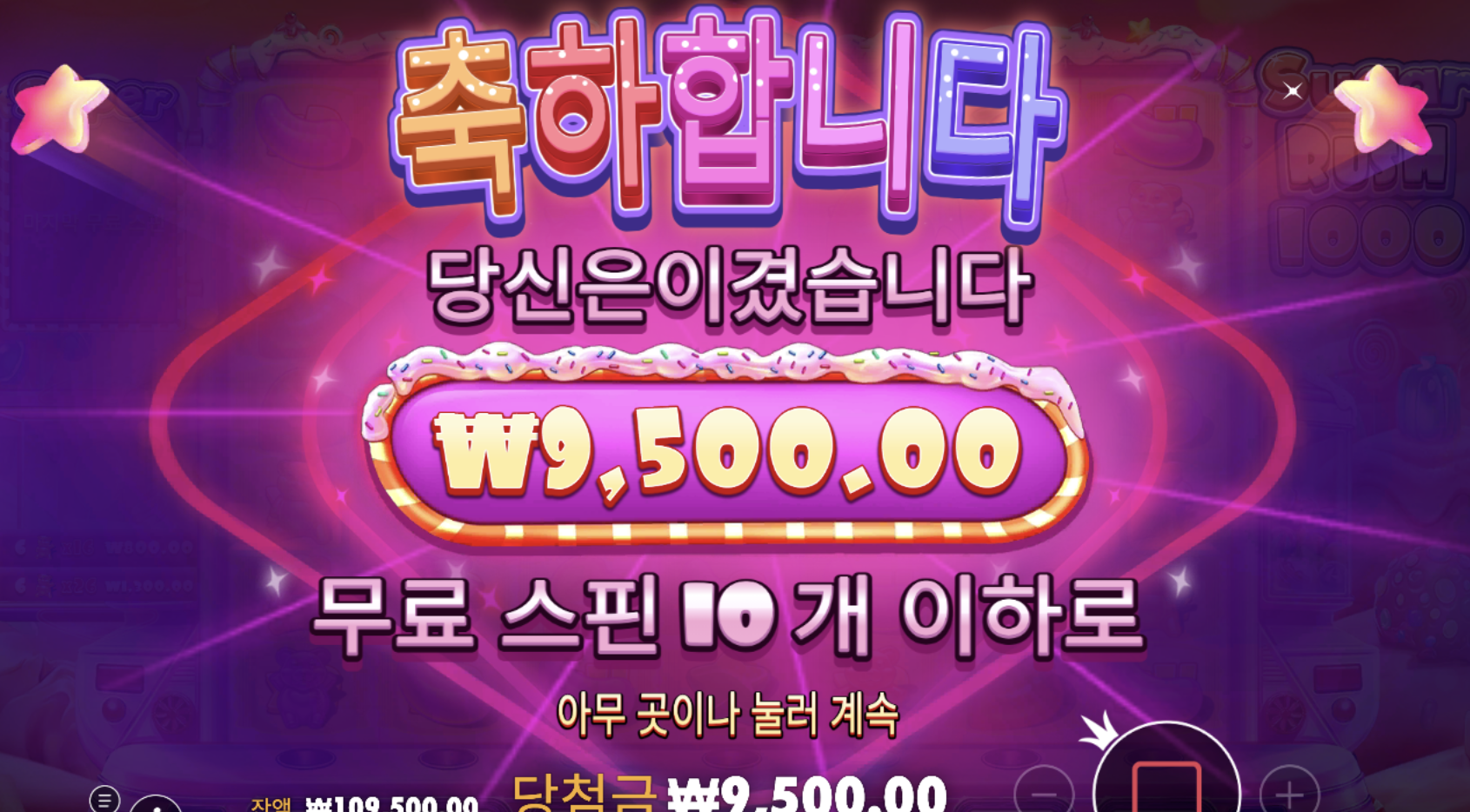 슈퍼구매 10만원짜리 9500원..ㅋㅋ