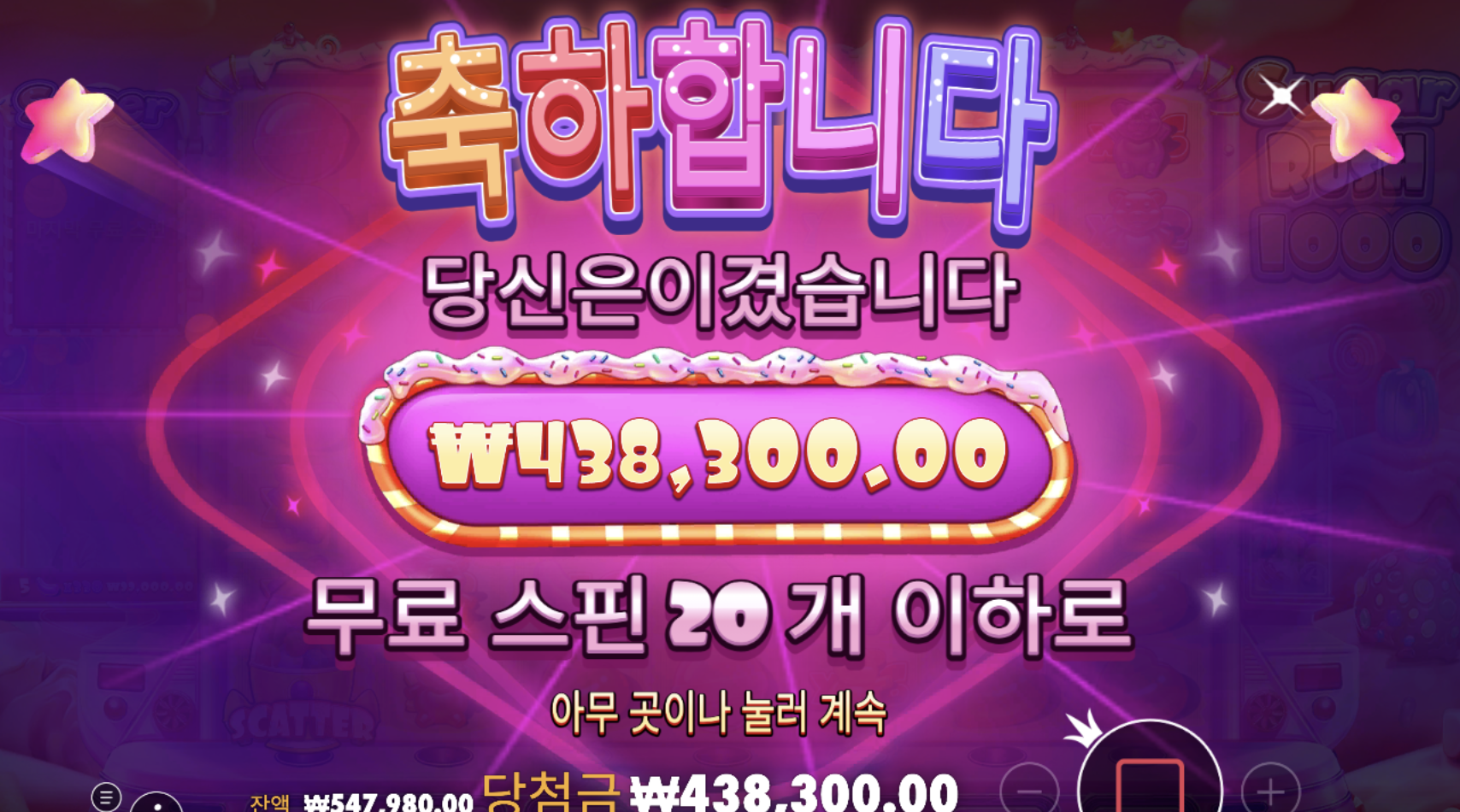슈가러쉬천 오늘무지뿌듯하네^^