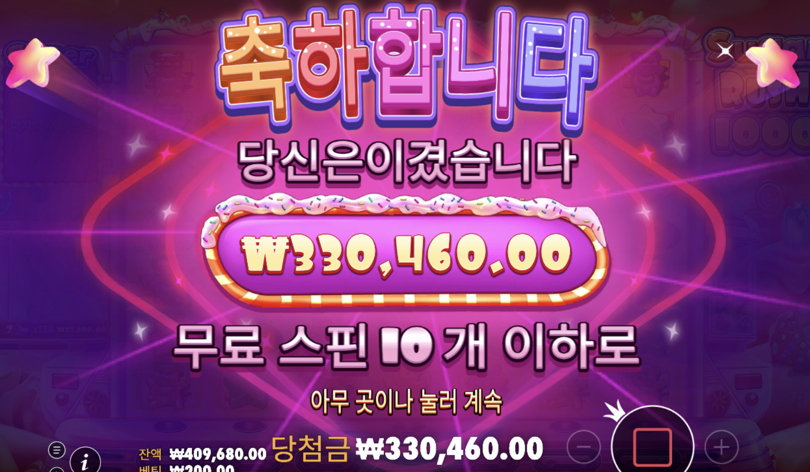 슈가러쉬천 오늘무지뿌듯하네^^