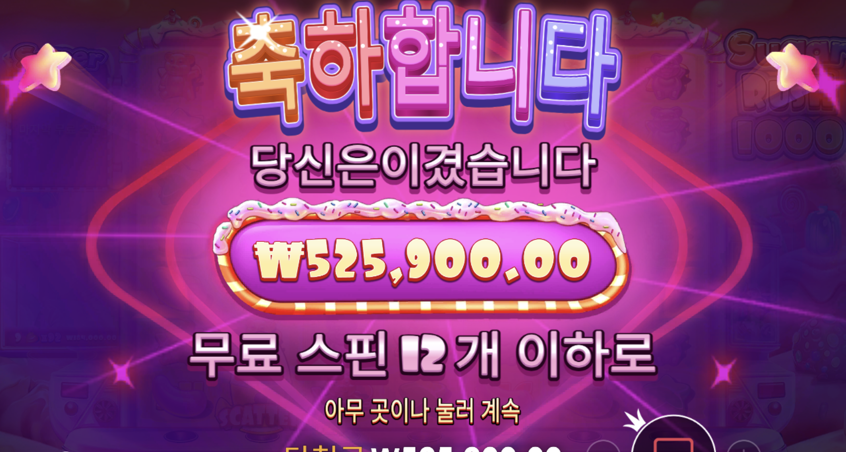 슈가러쉬천 오늘무지뿌듯하네^^