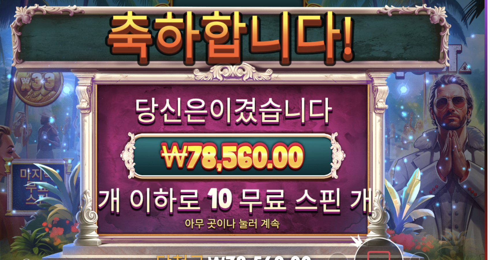 오늘 시작 조타