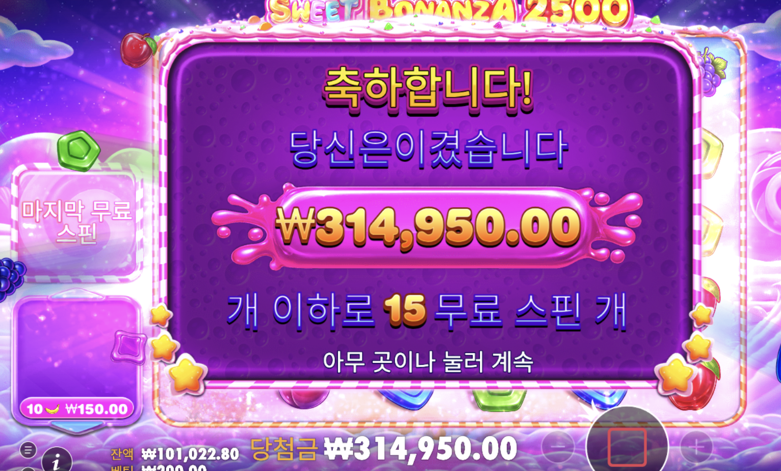 새로 나온 스위트 보난자 조타 ㅅㅅㅅㅅ