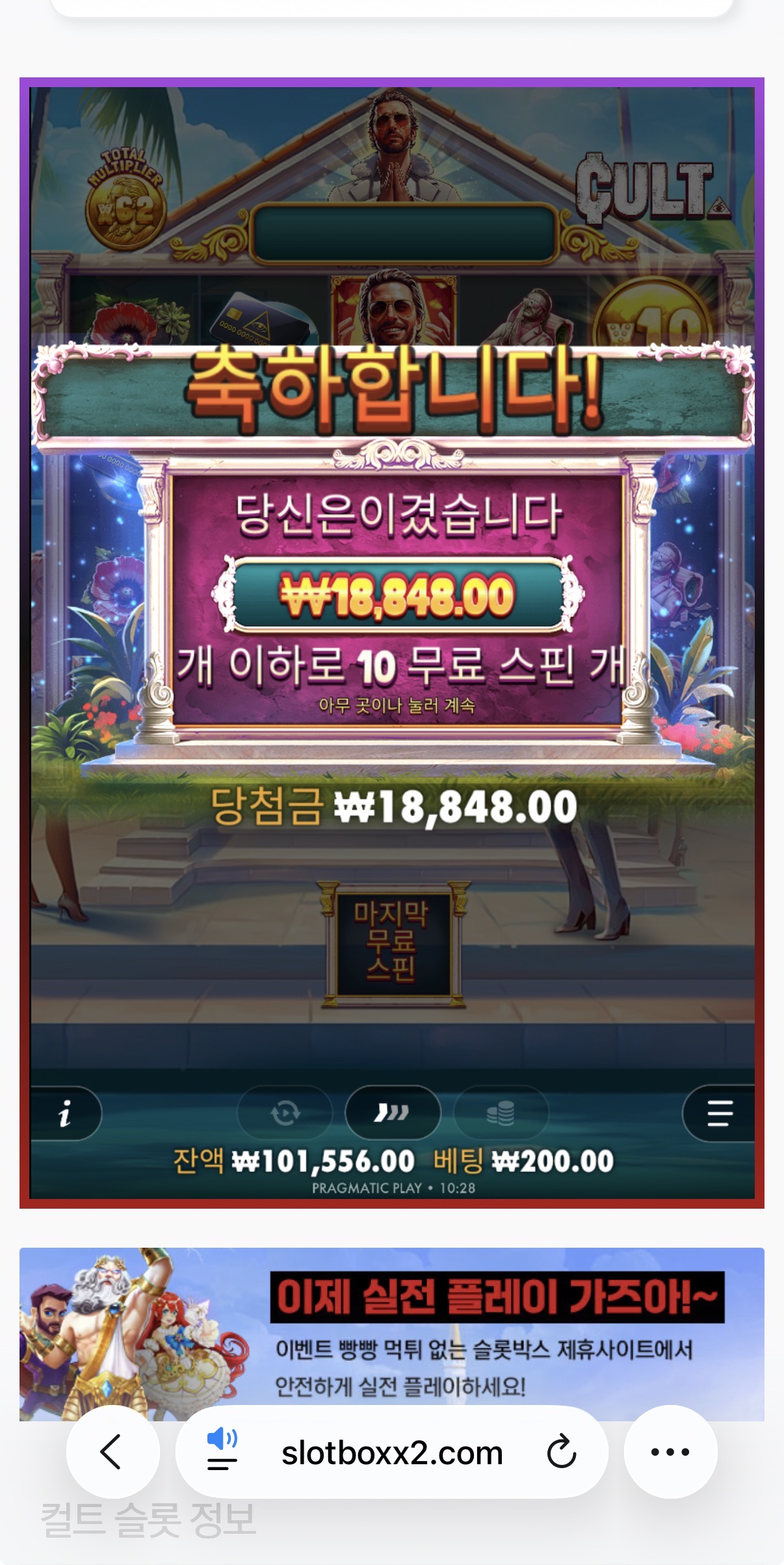 컬트 무료슬롯