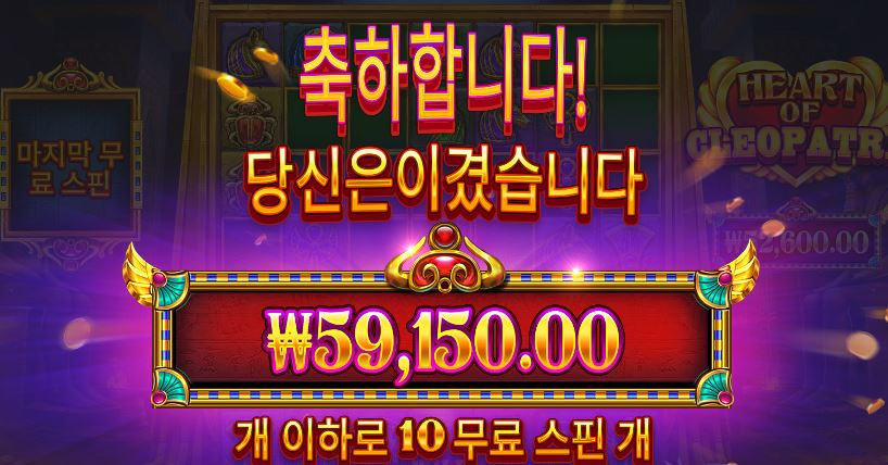 클레오파트라 냠냠