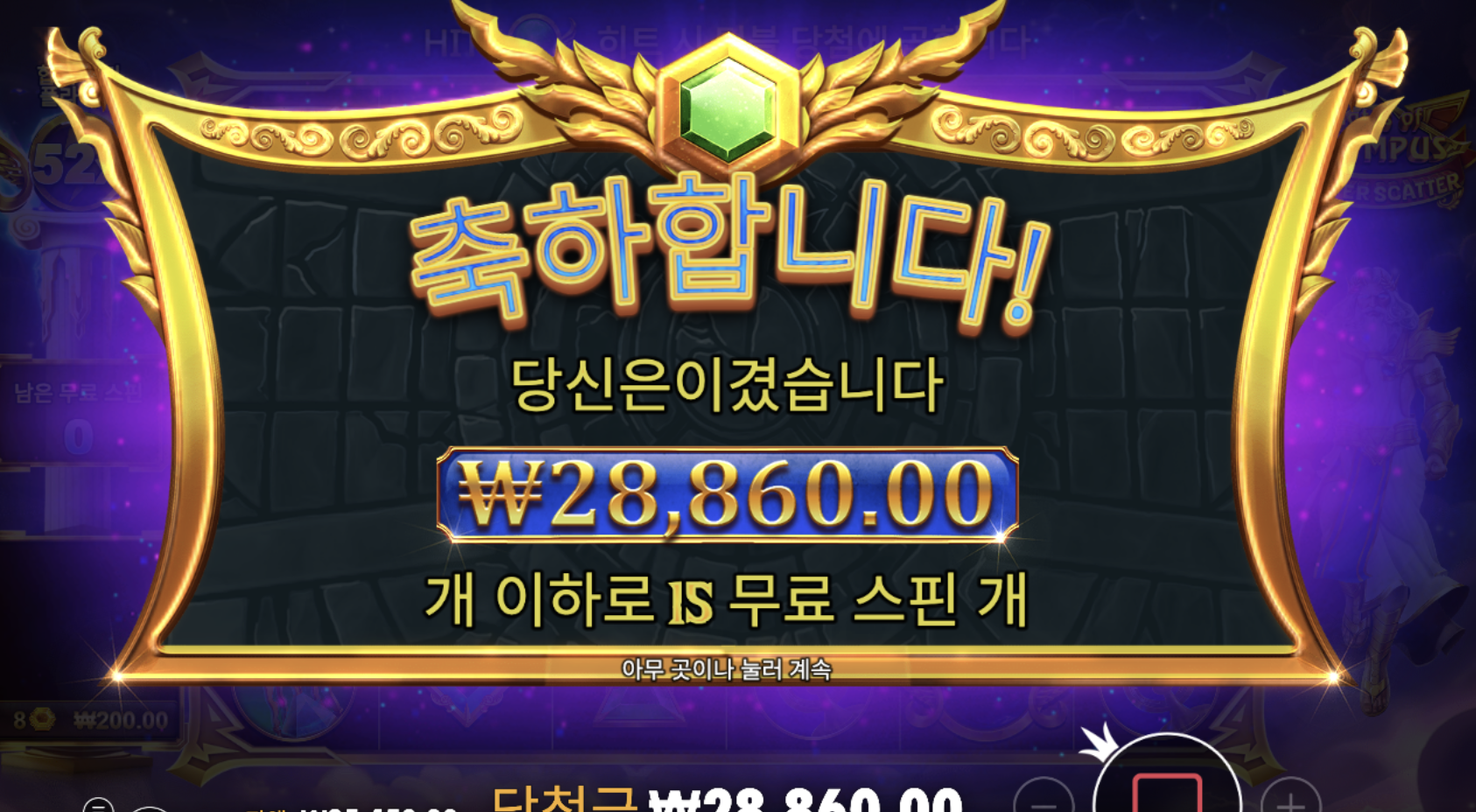 올푸천 오늘 불금 제대로구나