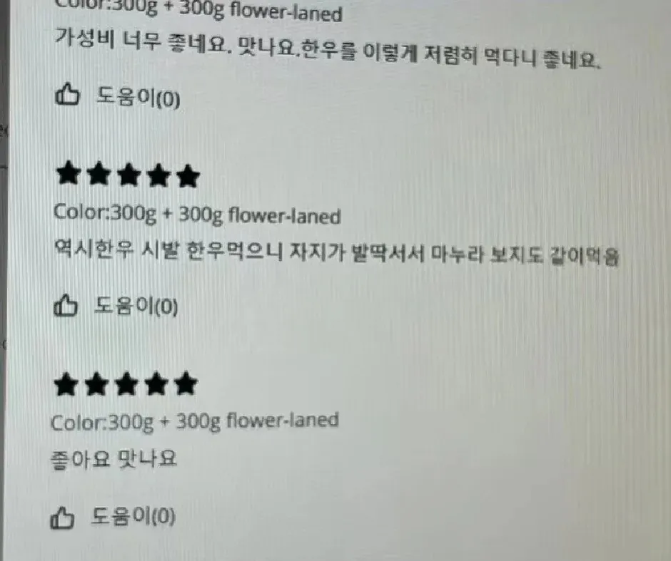 알리에서 산 소고기 후기 ㅋㅋㅋ