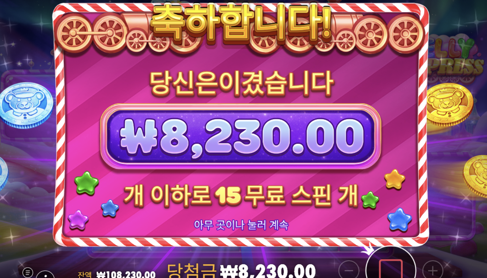젤리익스프레스 슈퍼구매도 똑같구나 휴..