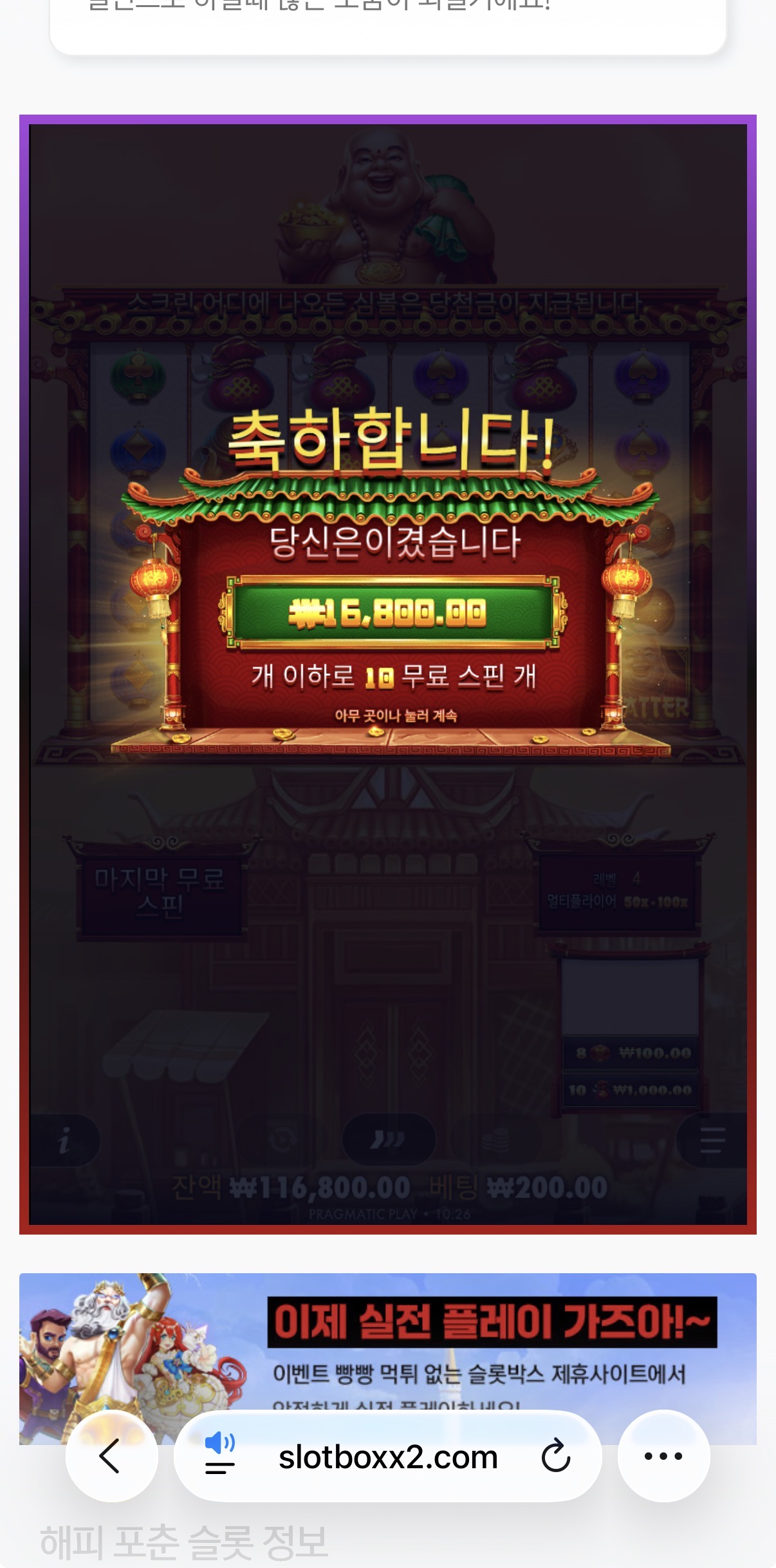 해피포춘 이게 뭐닝 ㅋㅋ