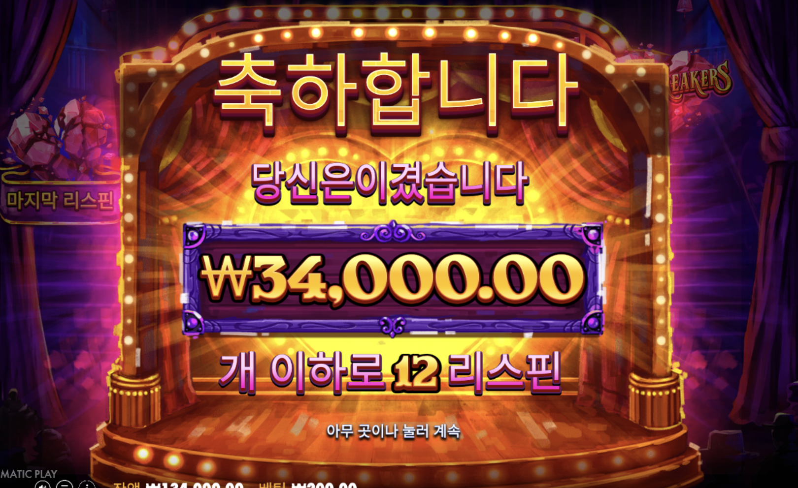 프라그마틱 플레이 하트브레이커스 후기