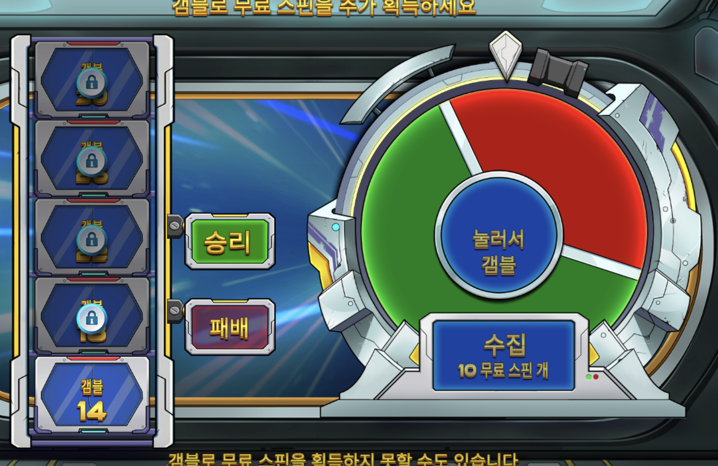 애니메메카 갬블 진짜 지친다 ㅋㅋㅋ