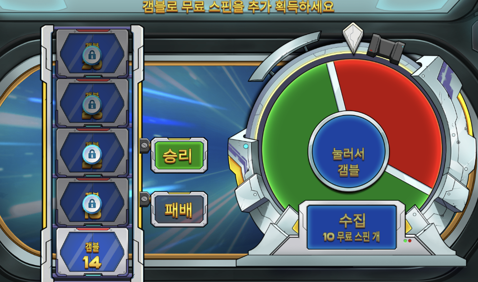 애니메메카 갬블 진짜 지친다 ㅋㅋㅋ