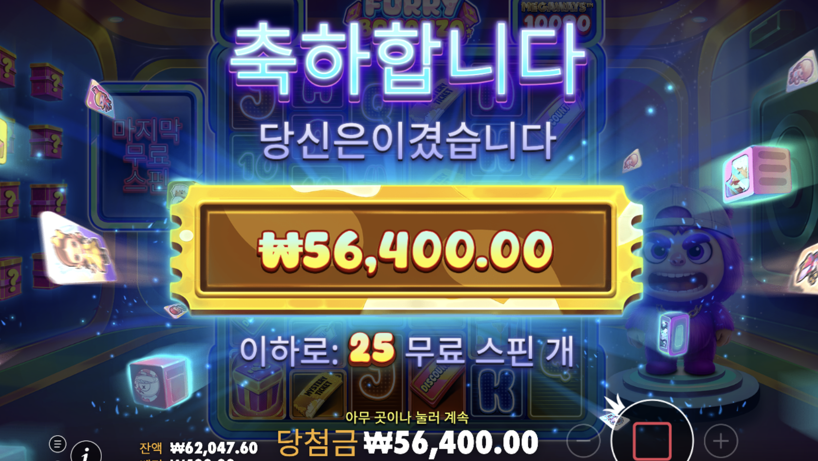 퍼리보난자메가웨이 후기