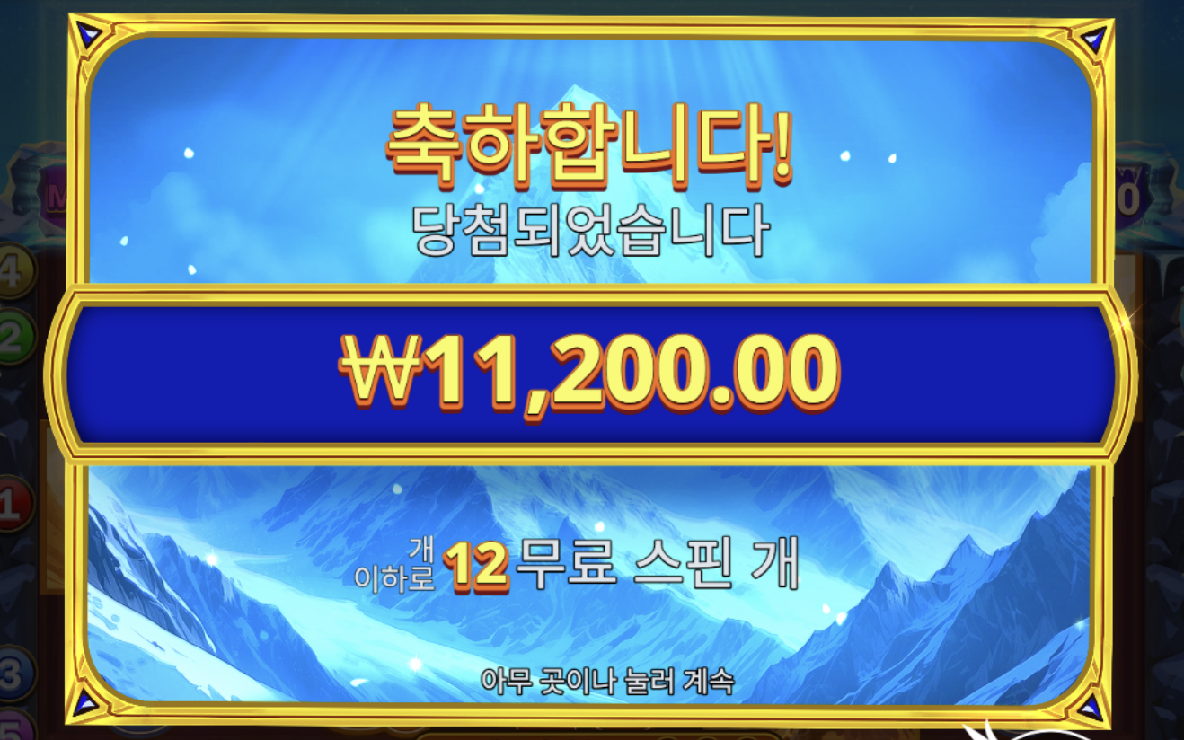 히말라야와일드..