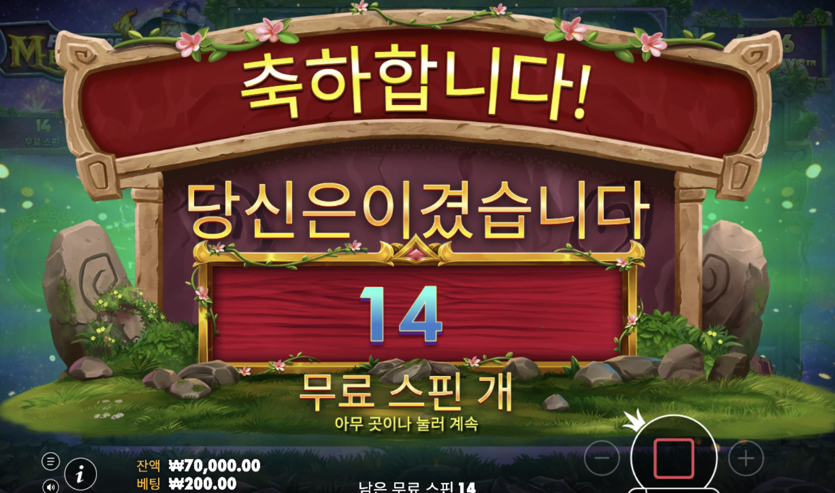 멀린 갬블 1회 성공 14개 스타트