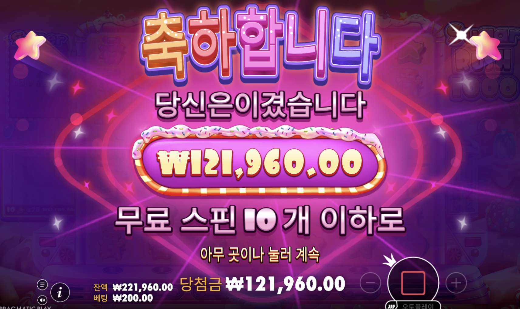 오랜만에 슈가천 12만 원대… 점심값 제대로 벌었다 ㅋ