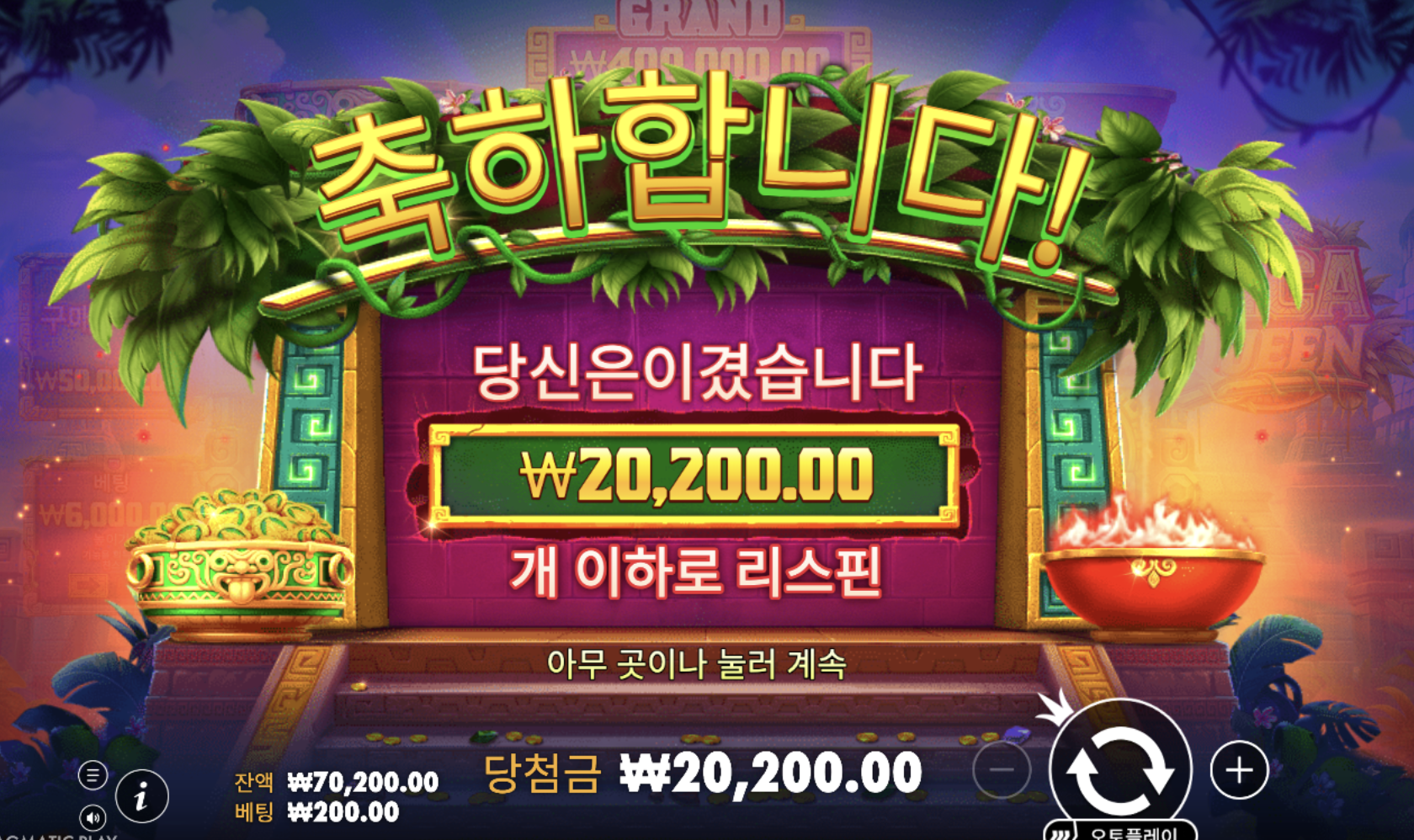 잉카퀸 20,200원… 여왕님 치고는 살짝 짜네