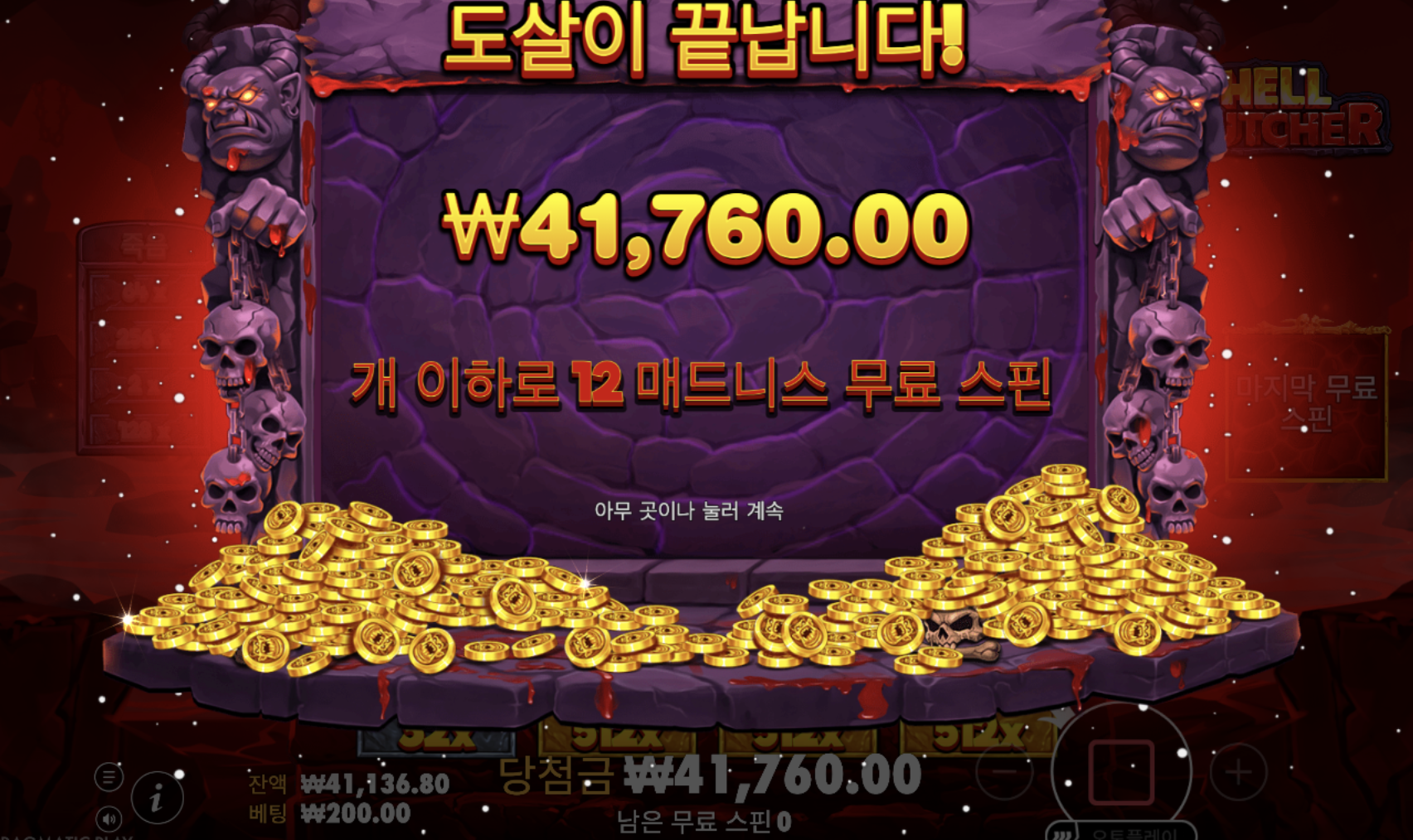 헬부처 후기