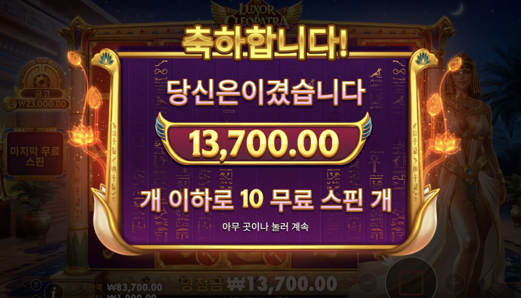 룩소르오브클레오파트라 후기