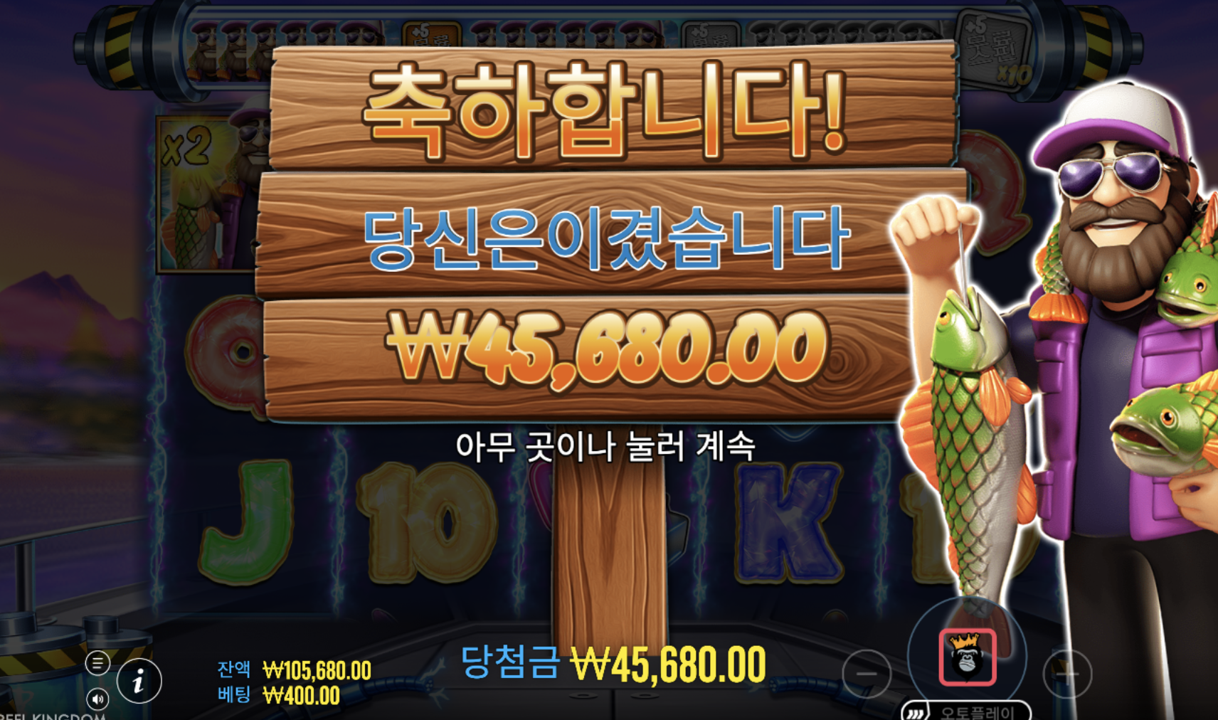 새로 나온 빅 베스 블래스트… 첫판은 45,680원으로 무난하네