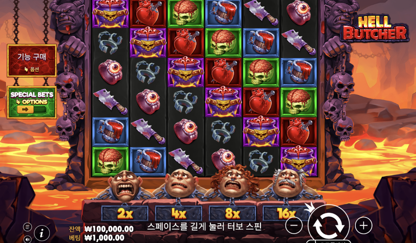 헬부처 뜨겁네