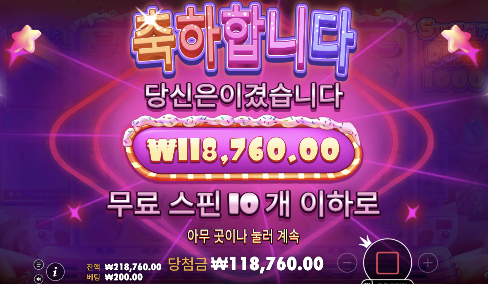 오랜만에 슈가천