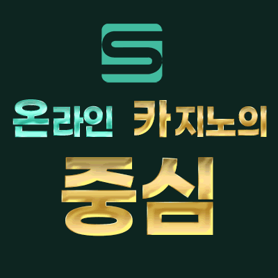 스피드카지노