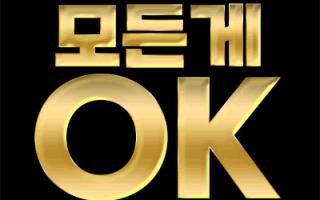 OK카지노