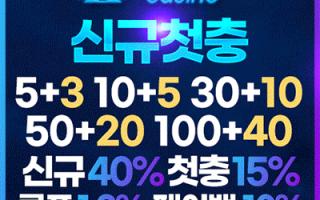 뉴헤븐카지노