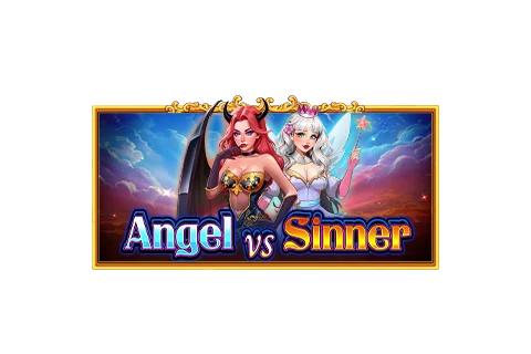 천사 vs 죄인