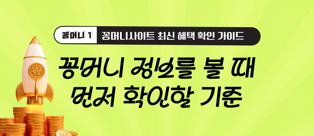 꽁머니 꽁머니사이트 안내 이미지 1