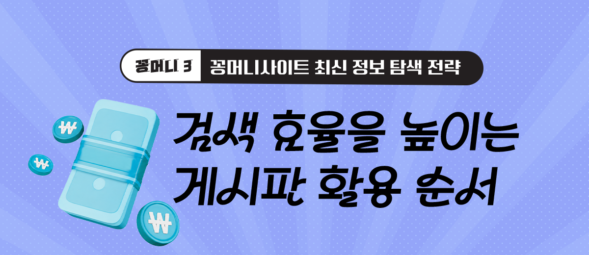 꽁머니 꽁머니사이트 안내 이미지 3