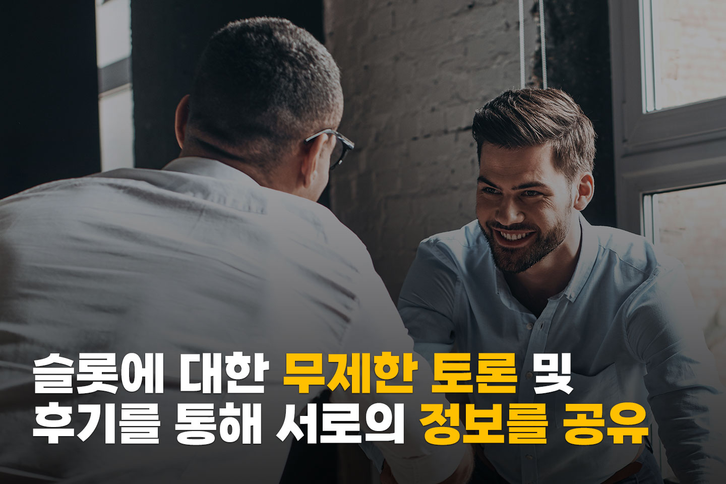 슬롯 커뮤니티 후기 비교 이미지
