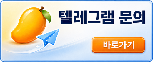 텔레그램 배너 문의