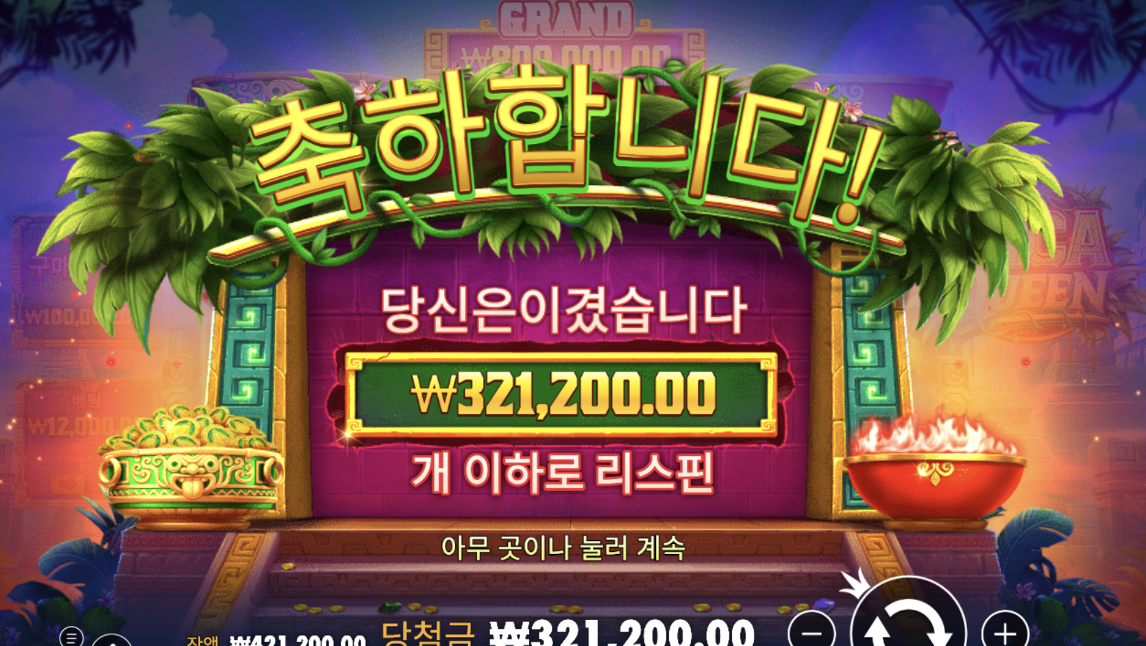 잉카퀸 스타트 좋다 ㅅㅅ
